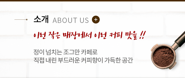 보고커피 보고카페  소개