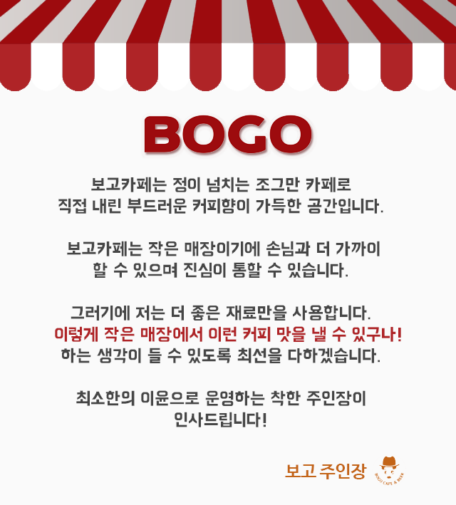 보고커피 보고카페